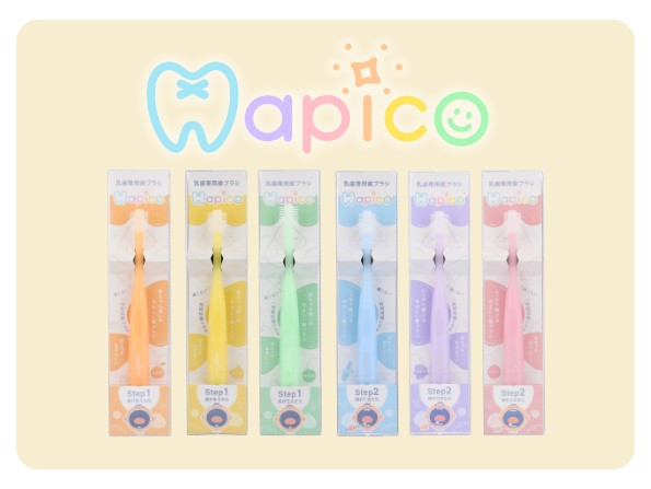 Hapico商品画像